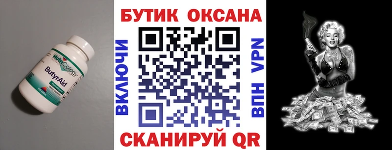 Бутират GHB  Купить  Данилов 