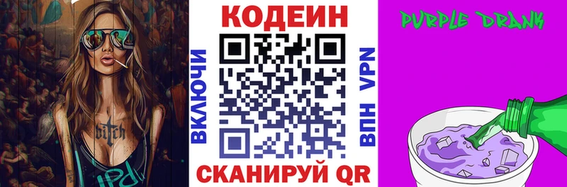 Купить Данилов Кодеин напиток Lean (лин)