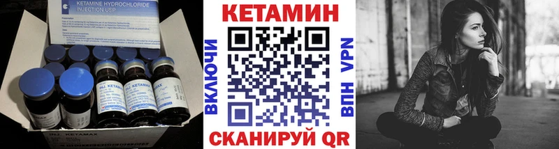 КЕТАМИН VHQ  Купить где  Данилов 